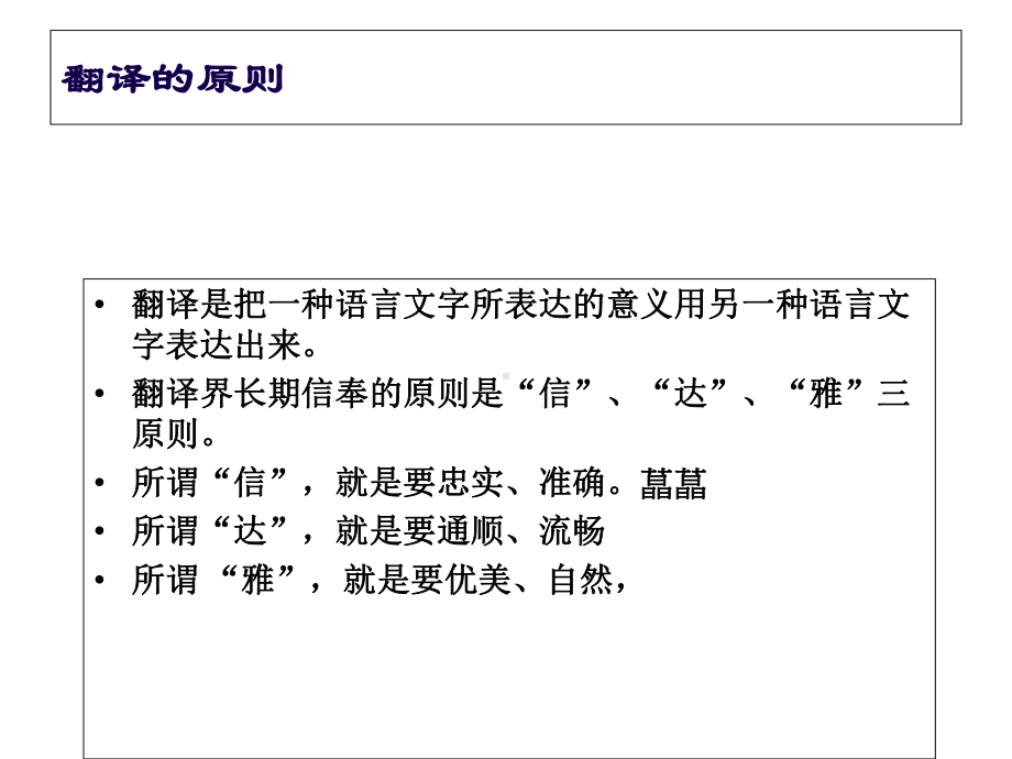 新题型段落翻译课件.ppt_第3页