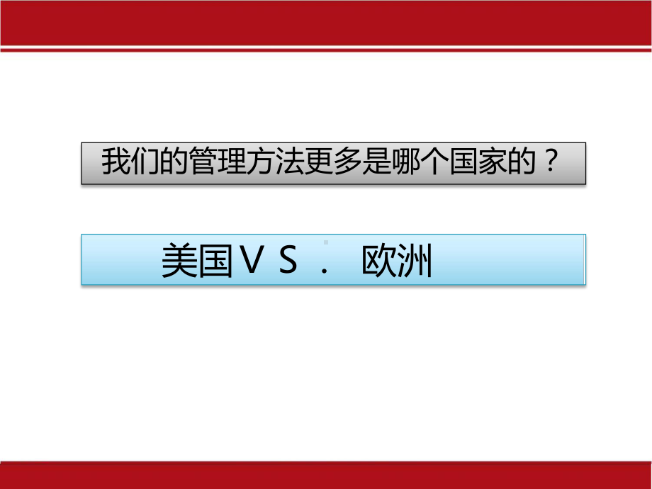 流程及运营管理体系建设课件.ppt_第3页