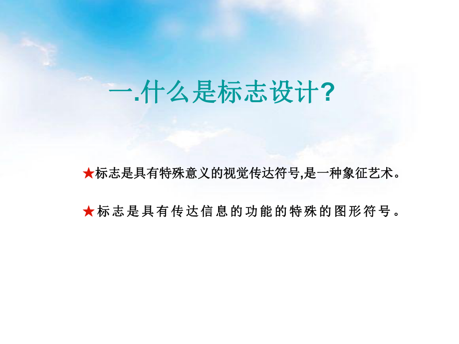 象征的艺术象征的艺术象征的艺术象征的艺术课件.ppt_第2页