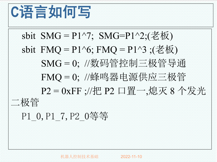 智能制造-机器人控制技术基础2-课件.ppt_第3页