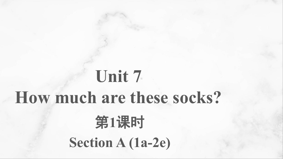 Unit 7 How much are these socks- Section A (1a-2e)（ppt课件） -2022秋人教新目标版七年级上册《英语》.pptx_第1页