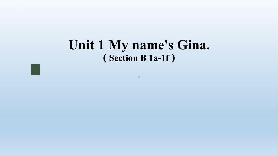 Unit 1 My name's Gina Section B 1a-1f （ppt课件）-2022秋人教新目标版七年级上册《英语》.pptx_第1页