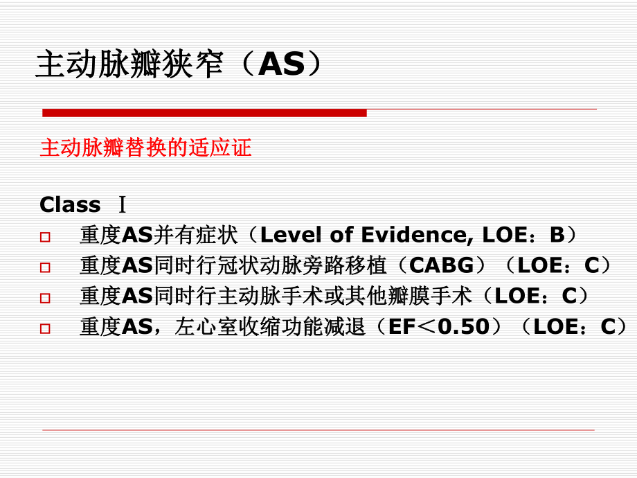 瓣膜性心脏病的外科治疗时机课件.ppt_第3页