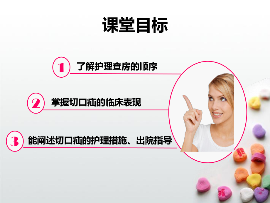 腹壁疝的护理查房课件.ppt_第3页