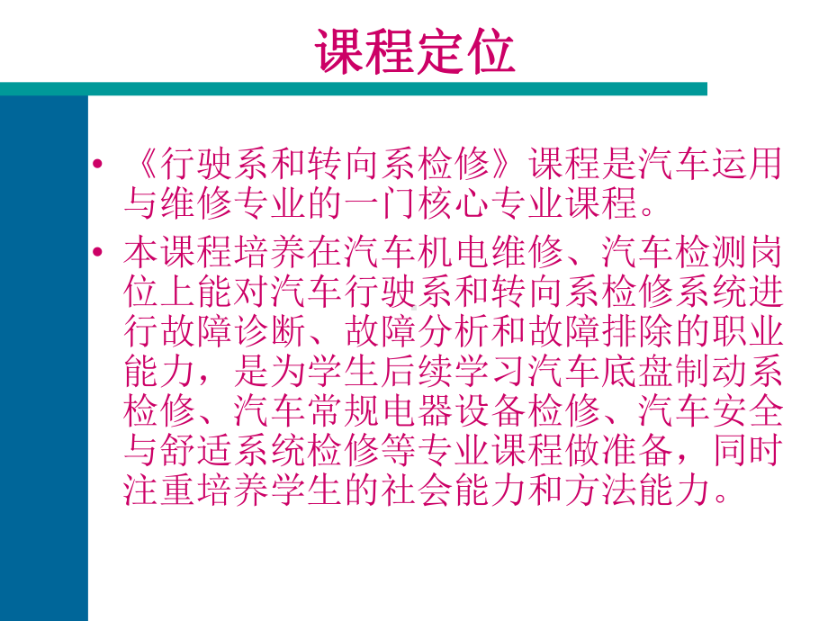 轮轮胎异常磨损说课课件.ppt_第2页