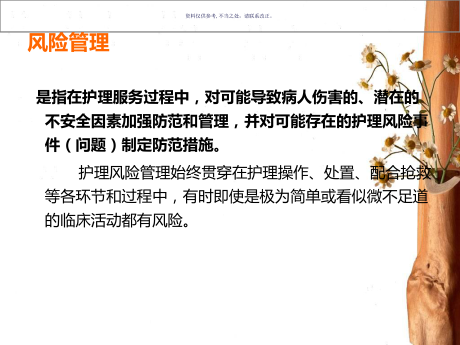 肿瘤科质量控制标准课件.ppt_第2页