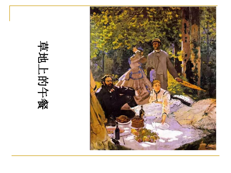 中考作文指导：让作文呈现画面感课件.ppt_第3页