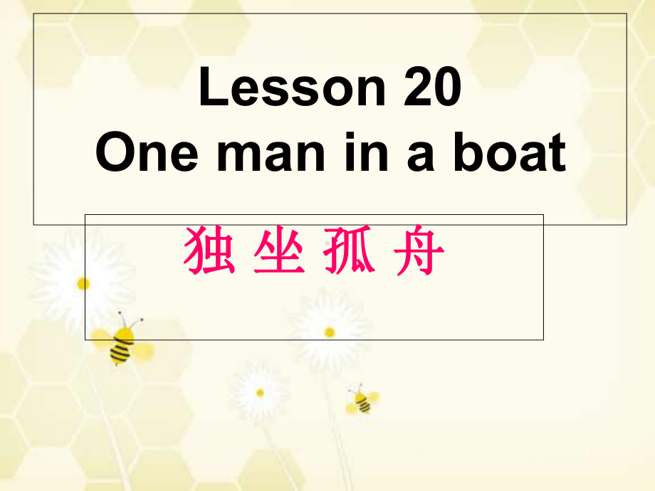 新概念二Lesson-20(共58张)课件.ppt--（课件中不含音视频）_第1页