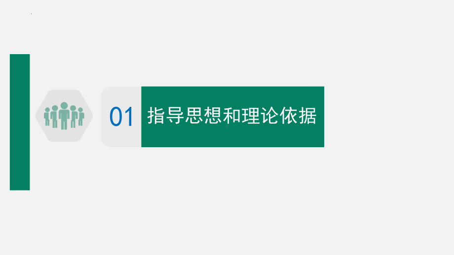 2022秋人教新目标版七年级上册《英语》Unit 2 This is my sister单元整体教学设计（ppt课件）.pptx_第3页