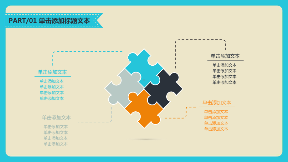 数据动态工作汇报模板课件.ppt_第3页