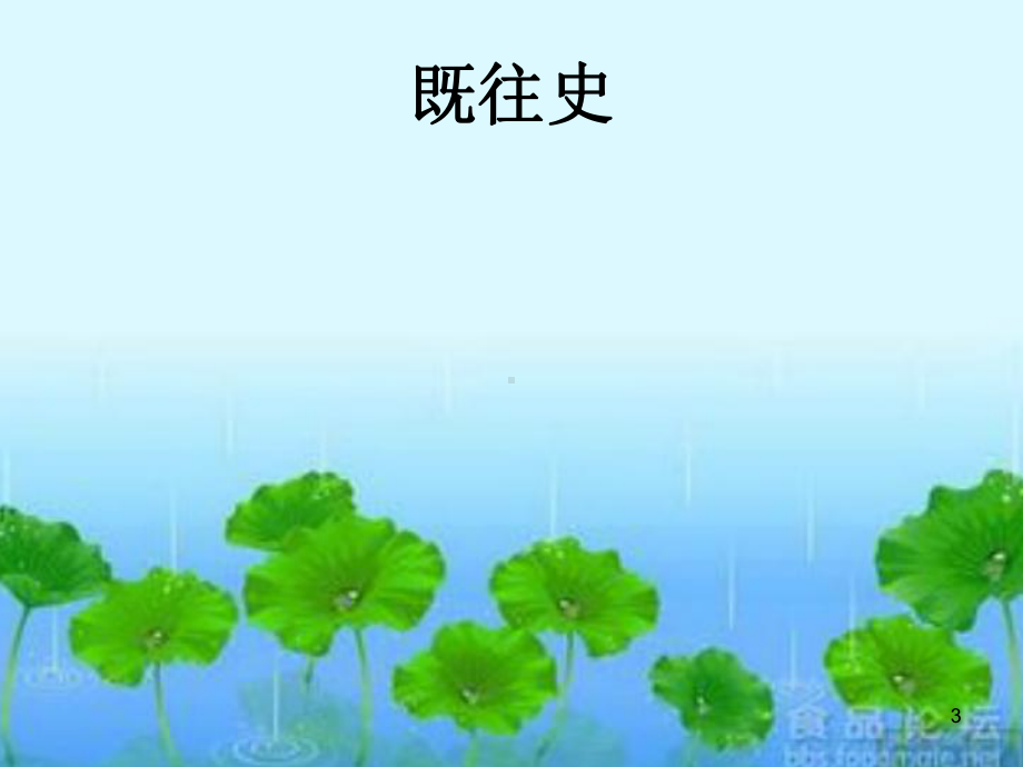 陈旧性会阴裂伤课件.ppt_第3页