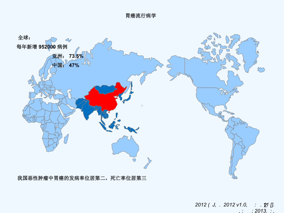 阿帕替尼III期临床研究课件.ppt_第2页