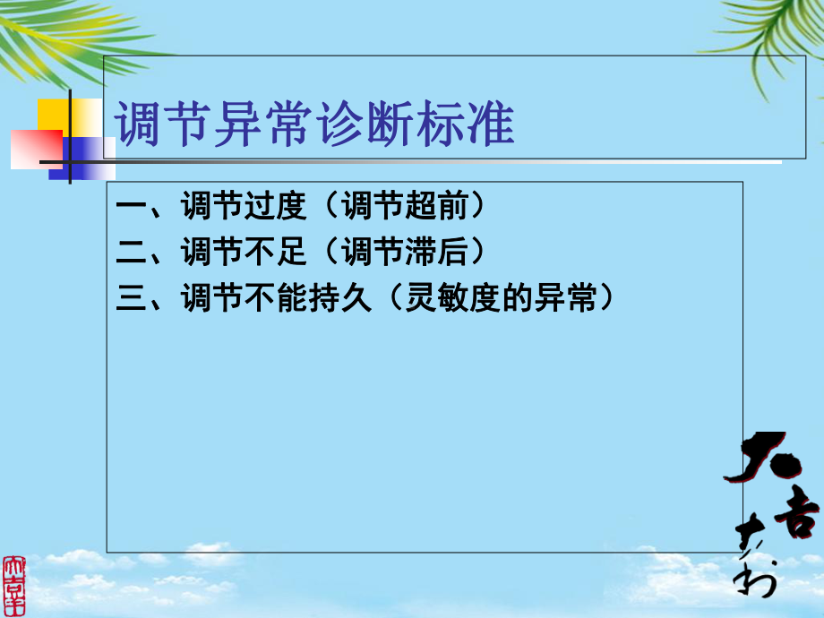 视功能异常的诊断最全课件.ppt_第2页