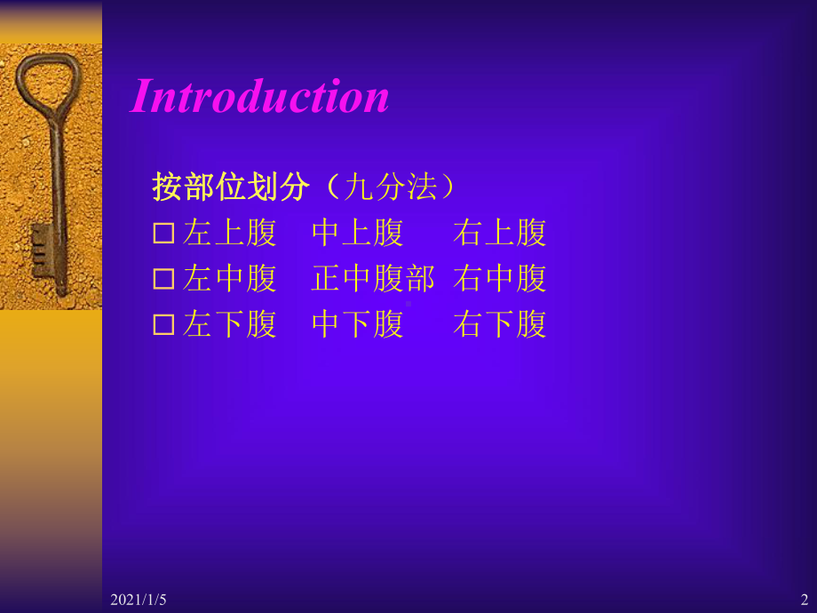 腹部肿块影像学诊断课件.ppt_第2页