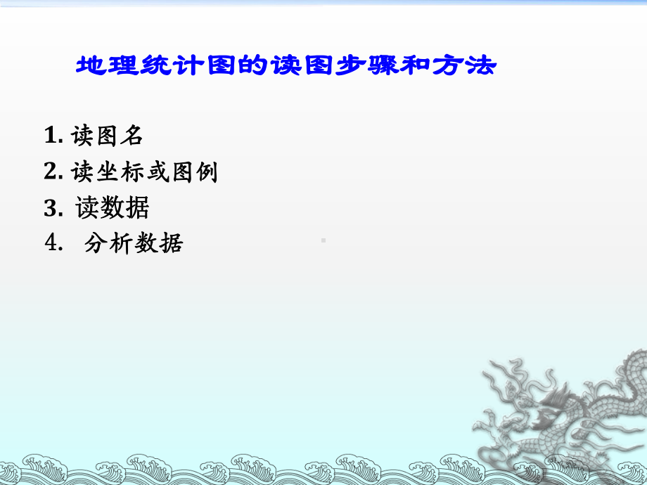 人口统计图表专题课件.ppt_第2页