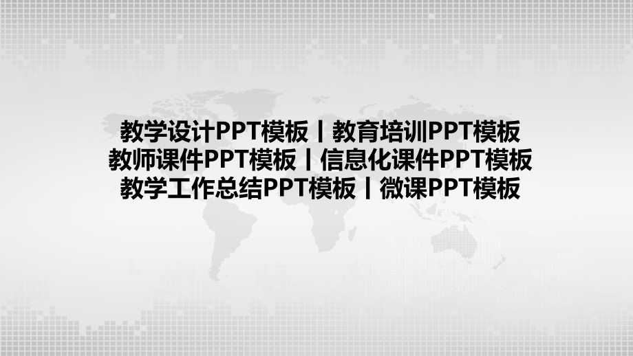 教育培训模板案例课件.pptx_第1页