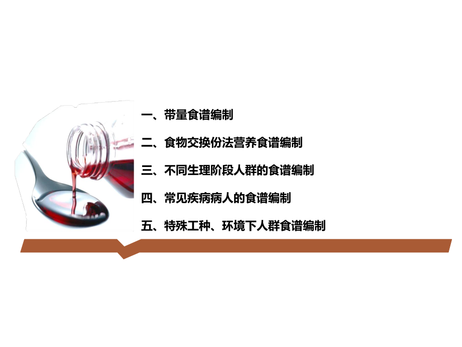 糖尿病人群营养原则与食谱编制课件.ppt_第2页