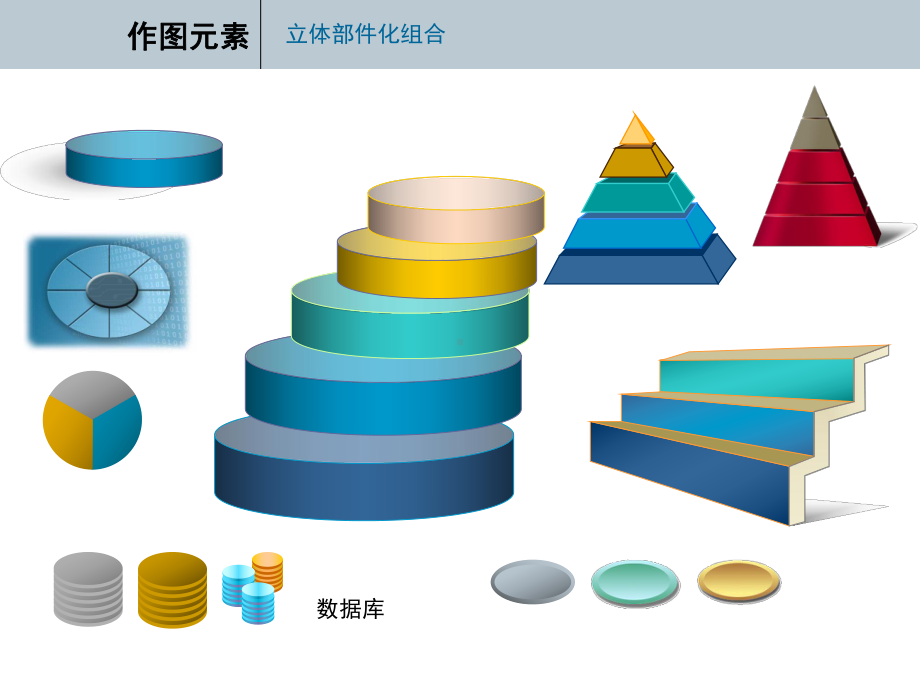 经典图标大全课件.ppt_第2页