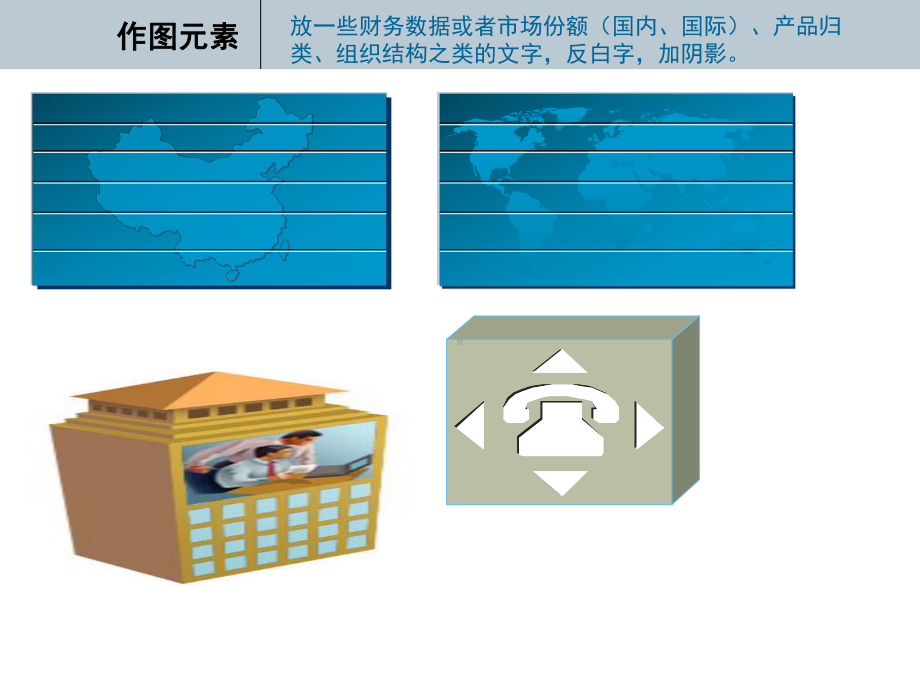 经典图标大全课件.ppt_第3页