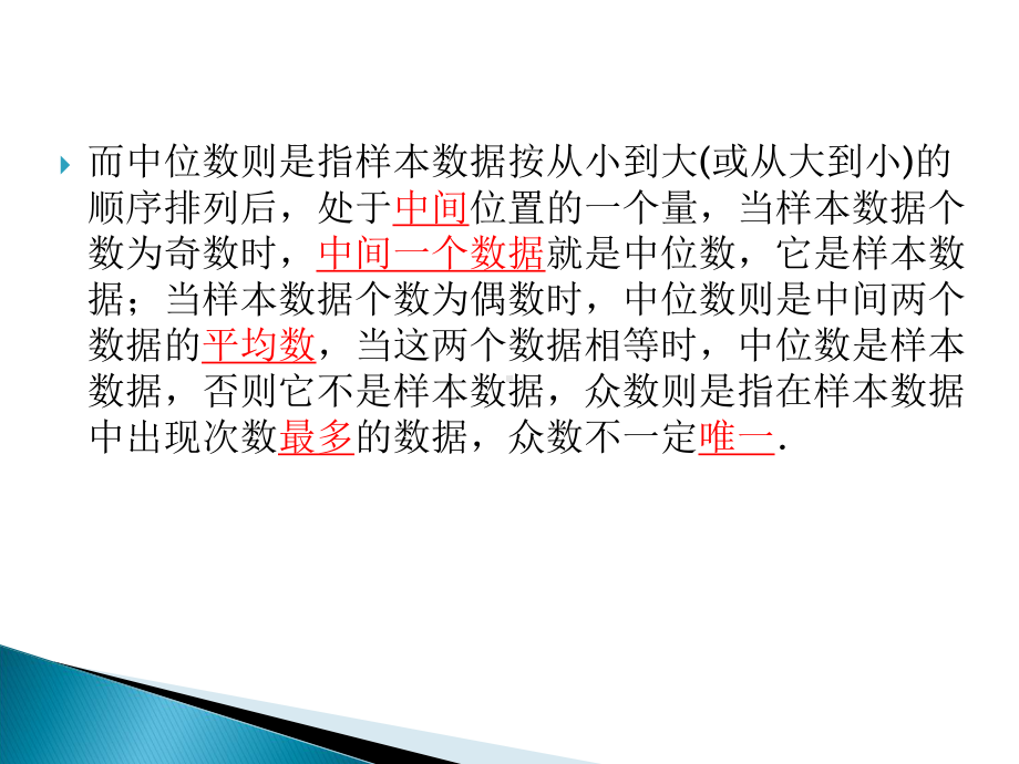 用样本的数字特征估计总体的数字特征-课件.ppt_第3页