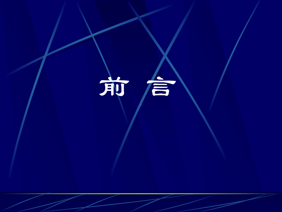 生产测井的解释及应用课件.ppt_第3页