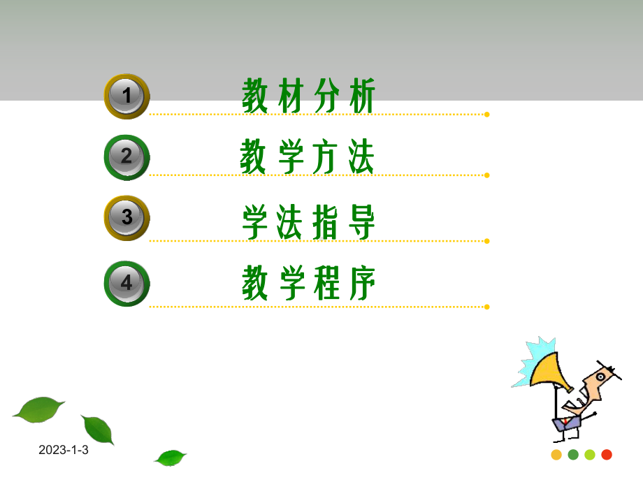 资金需要量预测课件.ppt_第2页