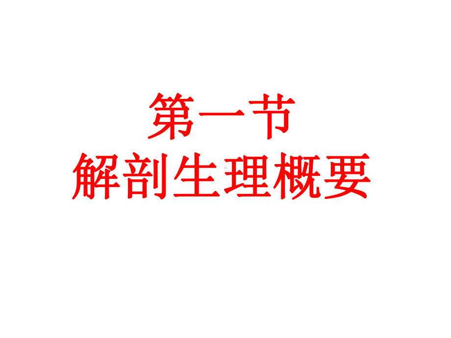 胰腺疾病课件2.ppt_第3页