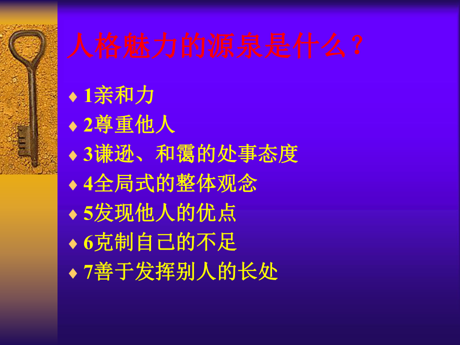 主题班会课件：团结协作--主题班会-获奖课件.ppt_第3页