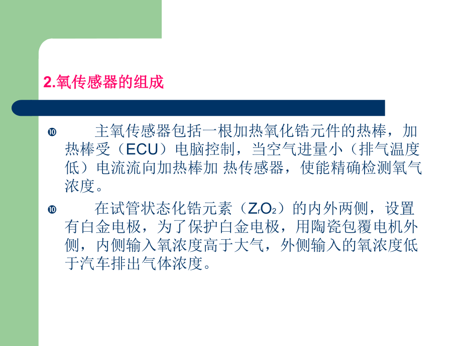 汽车修理工培训材料课件.ppt_第3页