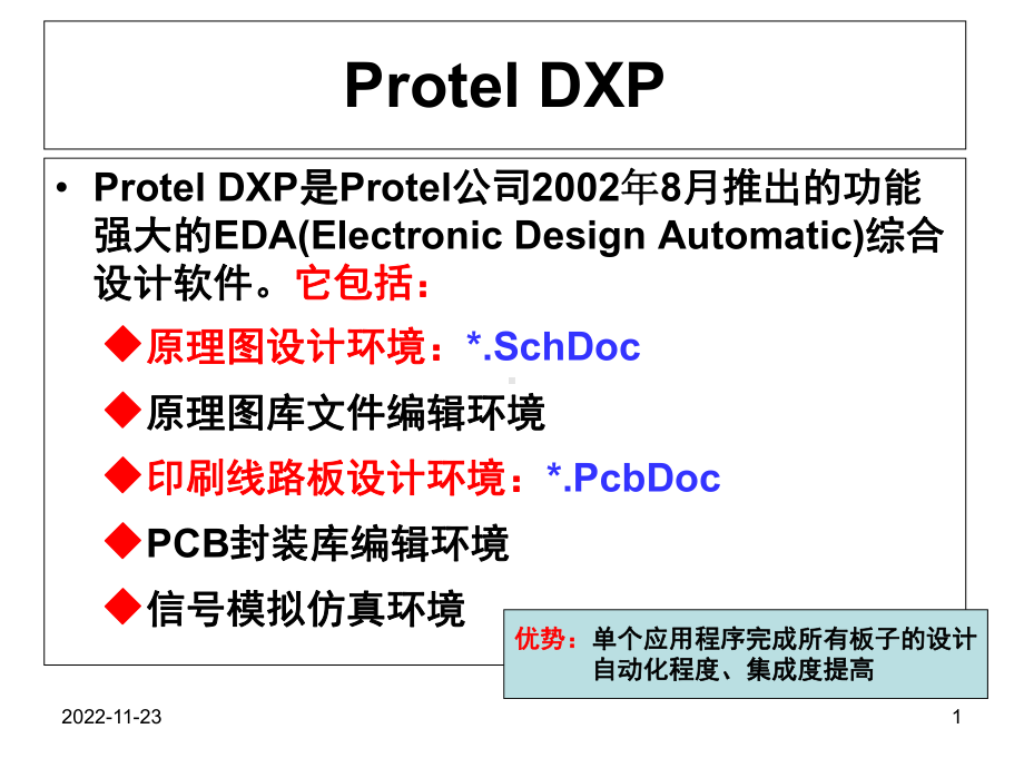 检查原理图Project课件.ppt_第1页