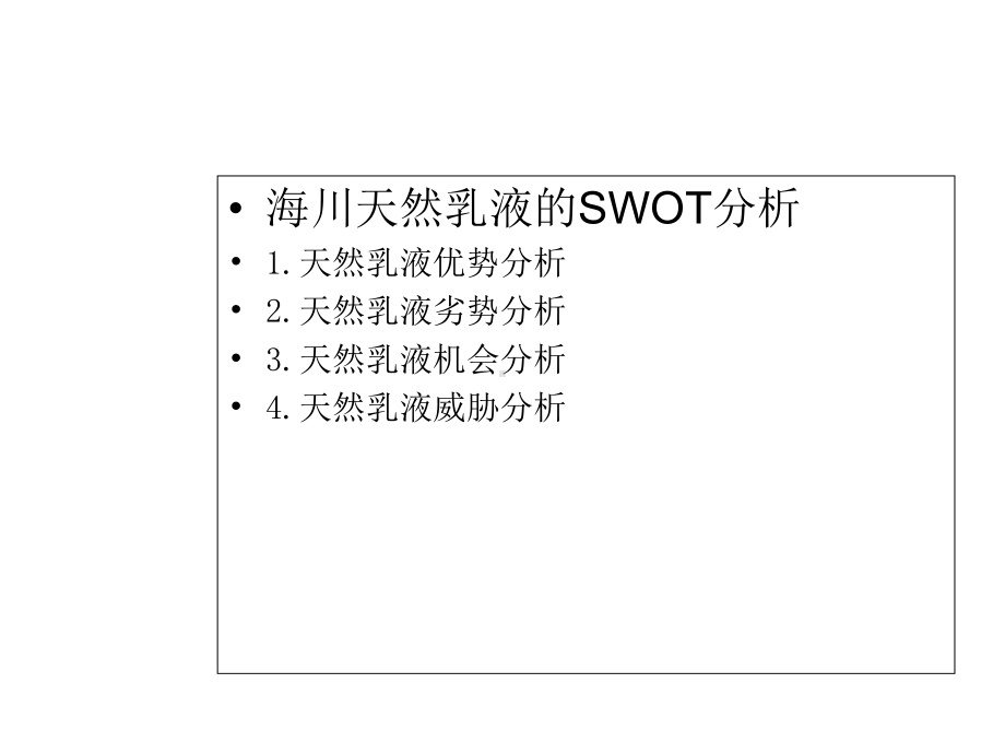 水性天然漆乳液课件.ppt_第3页