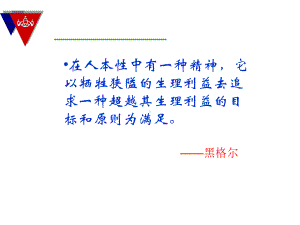 学科教学的育人价值导向课件.ppt