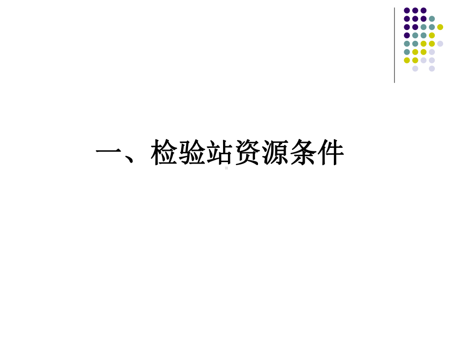 气瓶检验站(车用钢瓶)课件.ppt_第2页