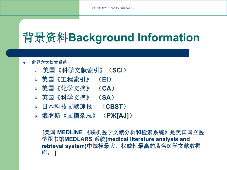 英语医学科研论文及摘要写作要求课件.ppt_第1页