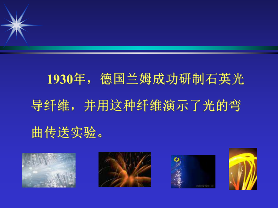 输尿管软镜及其应用课件.ppt_第3页