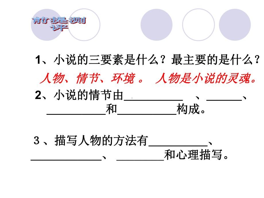 我的叔叔于勒-上课课件.ppt_第3页