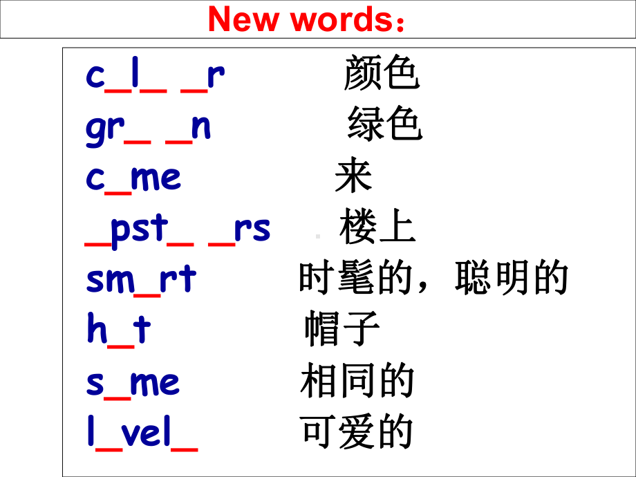 新概念英语第一册第13-1课件4(共54张).ppt_第3页