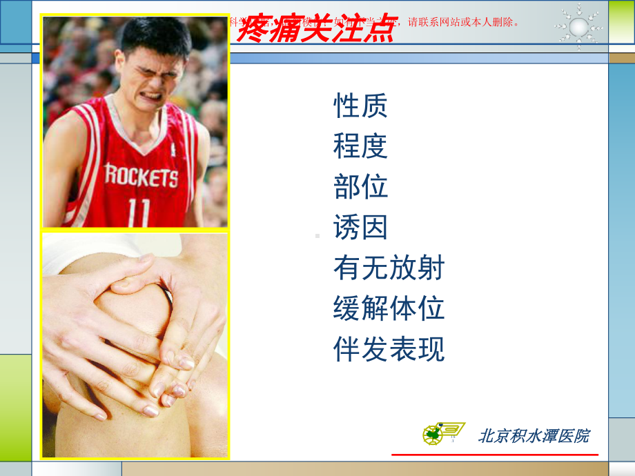 血管外科专题培训培训课件.ppt_第2页