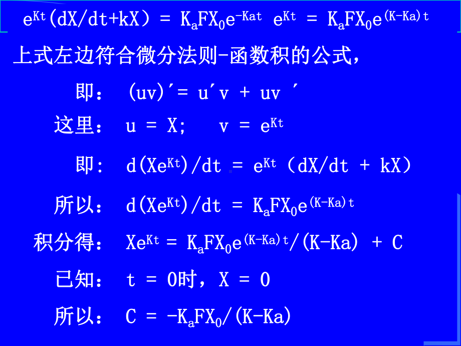 血管外给药专业知识讲座课件.ppt_第2页