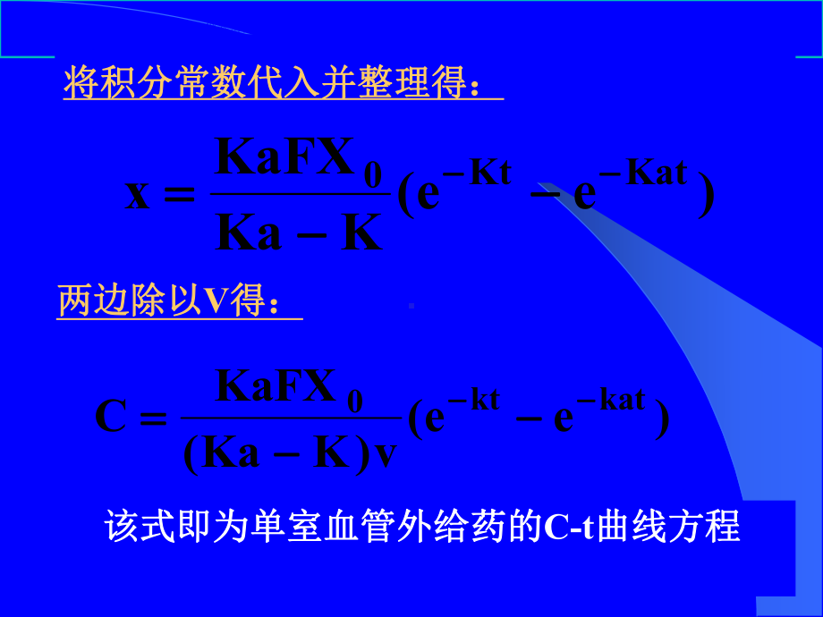 血管外给药专业知识讲座课件.ppt_第3页