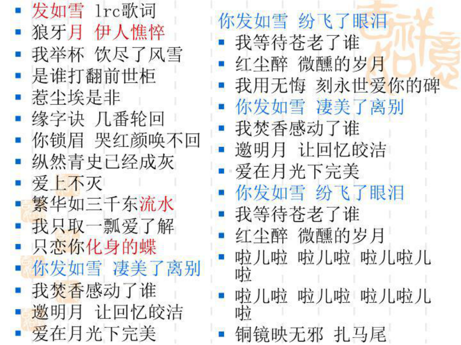 中职语文学习课件.ppt_第3页