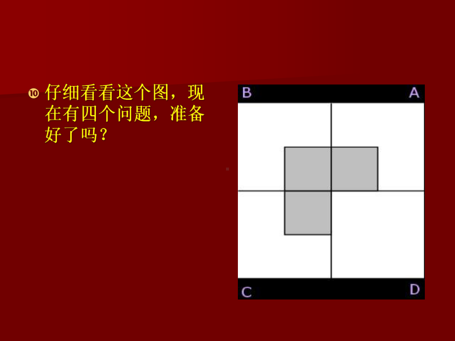 教学设计能力立意课件.ppt_第2页