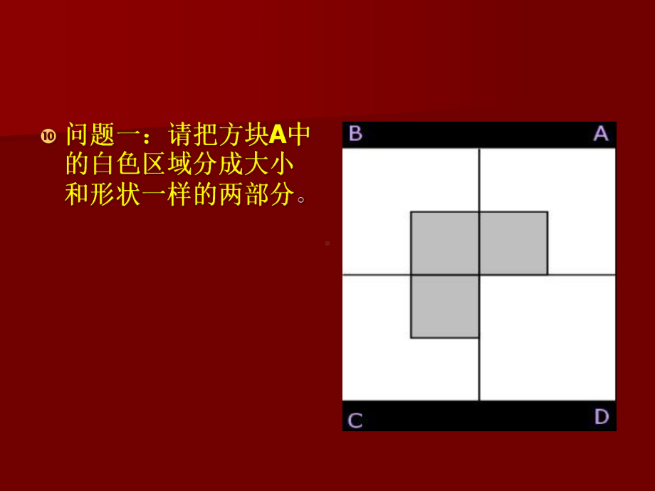 教学设计能力立意课件.ppt_第3页