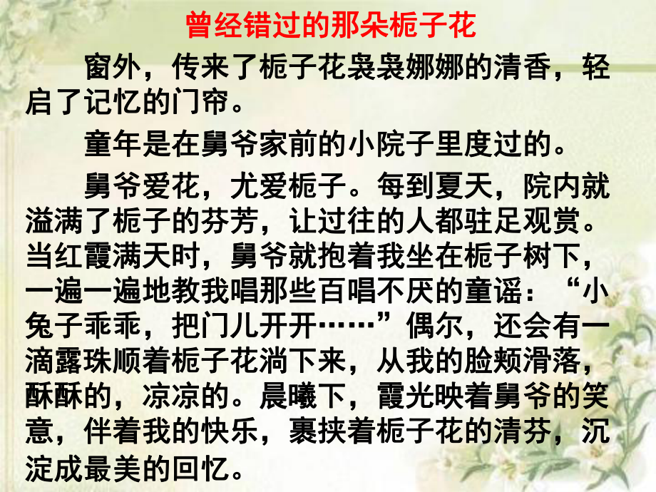 中心论点的确立与表述修改课件.ppt_第2页