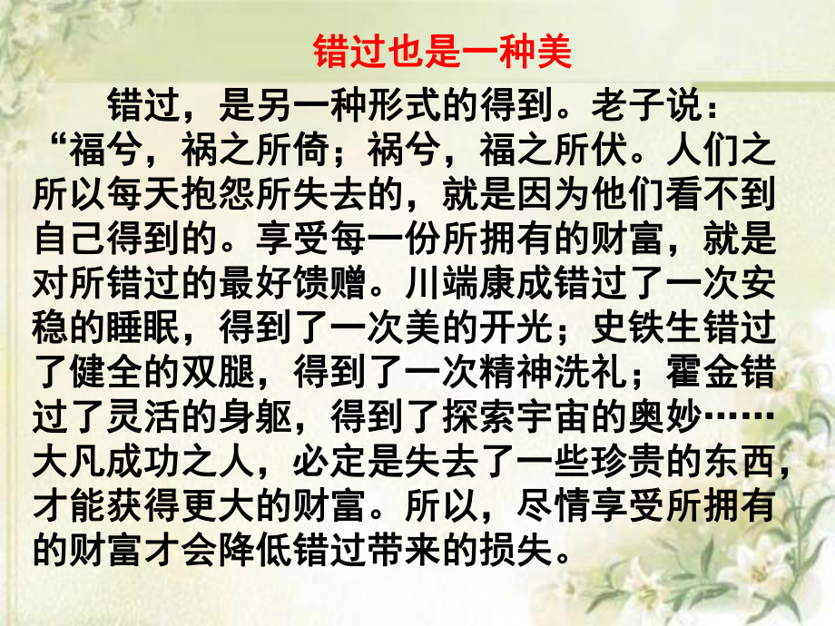 中心论点的确立与表述修改课件.ppt_第3页