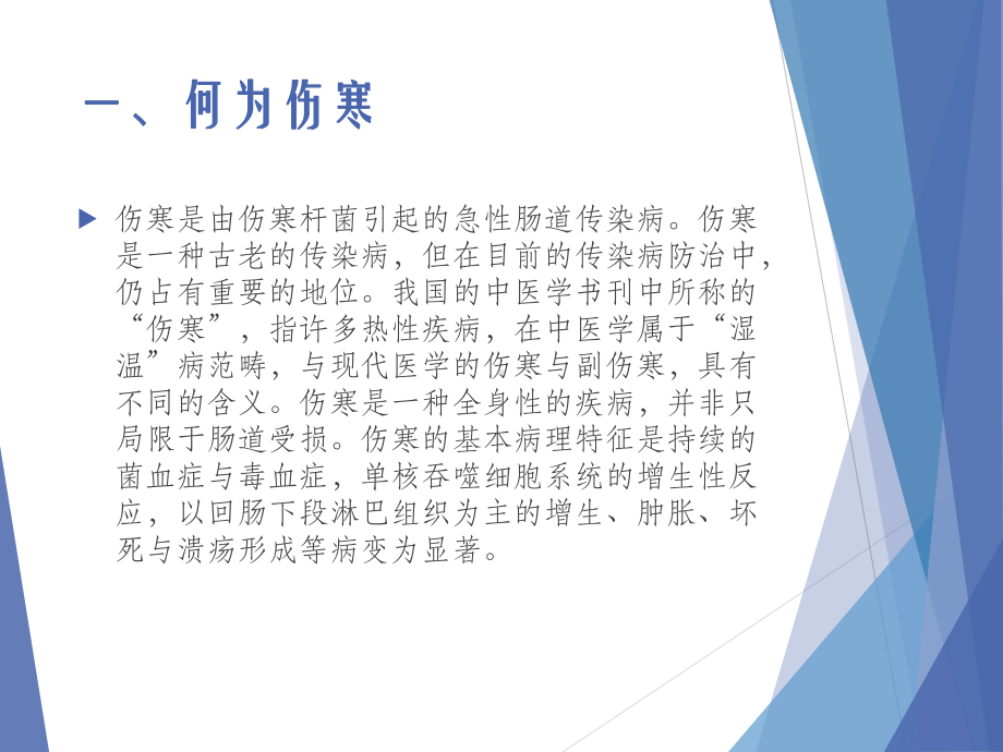 酶联免疫吸附试验检测伤寒O抗体方法建立课件.ppt_第2页