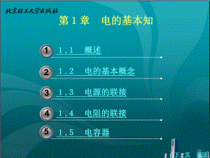 汽车电气与电子系统课件1.ppt