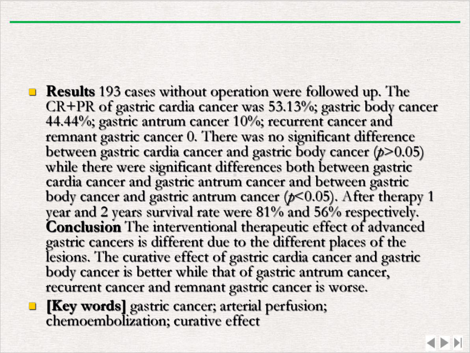 进展期胃癌的发生部位与介入治疗疗效的技术报告课件.ppt_第2页