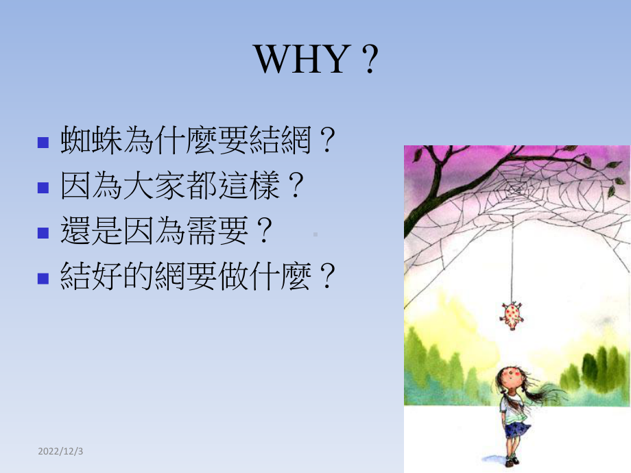 教师教学历程档的意涵与制作课件.ppt_第2页