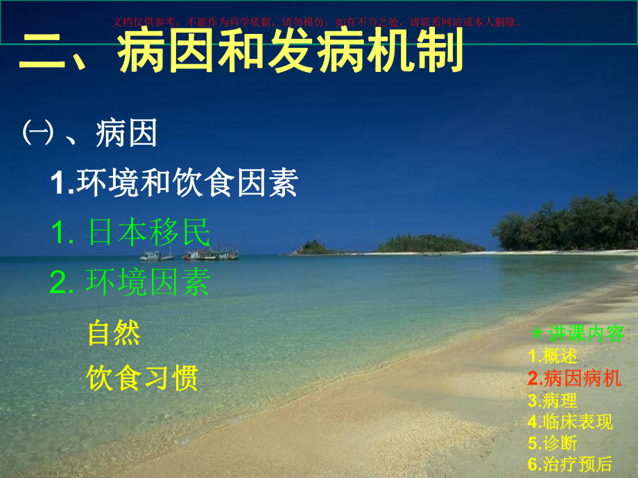 胃癌临床诊断与治疗培训课件.ppt_第3页